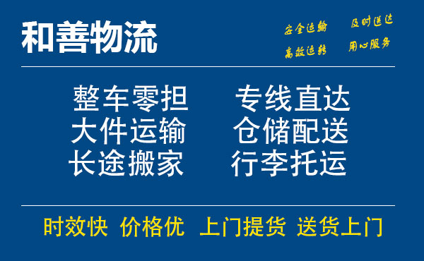 苏州工业园区到革吉物流专线,苏州工业园区到革吉物流专线,苏州工业园区到革吉物流公司,苏州工业园区到革吉运输专线